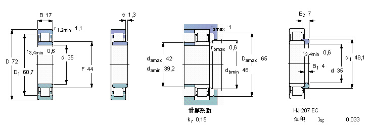 鑫宙國際貿(mào)易(上海)有限公司進口NU2207軸承樣本圖